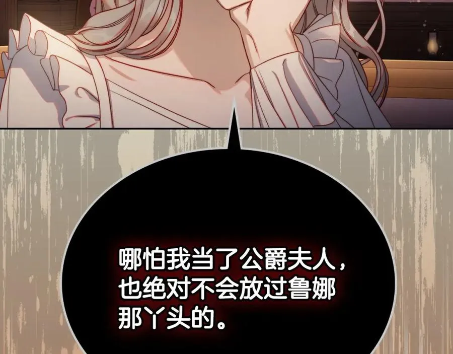 第22话 反被拿捏 第146页