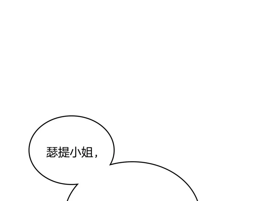 第22话 反被拿捏 第148页
