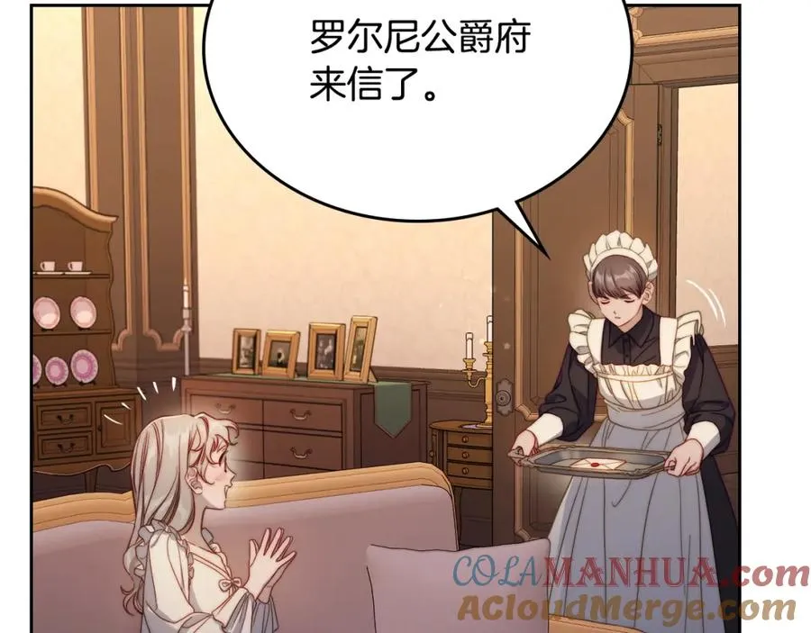 第22话 反被拿捏 第149页