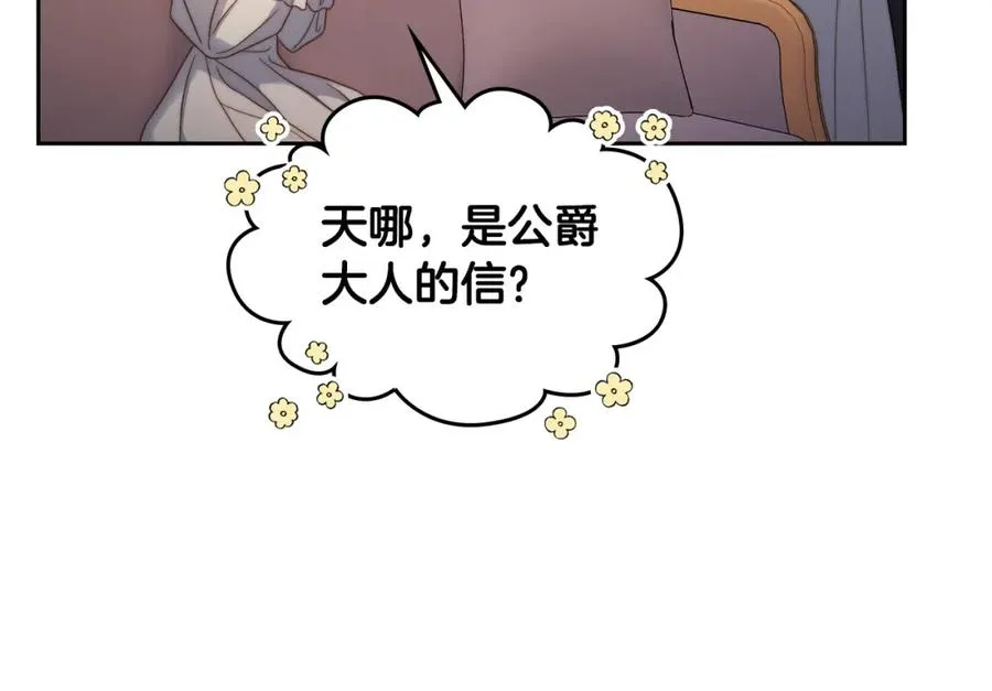 第22话 反被拿捏 第150页