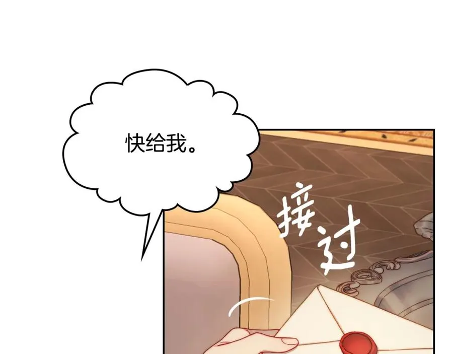 第22话 反被拿捏 第151页