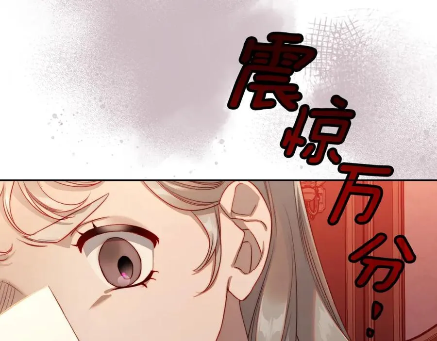 第22话 反被拿捏 第154页