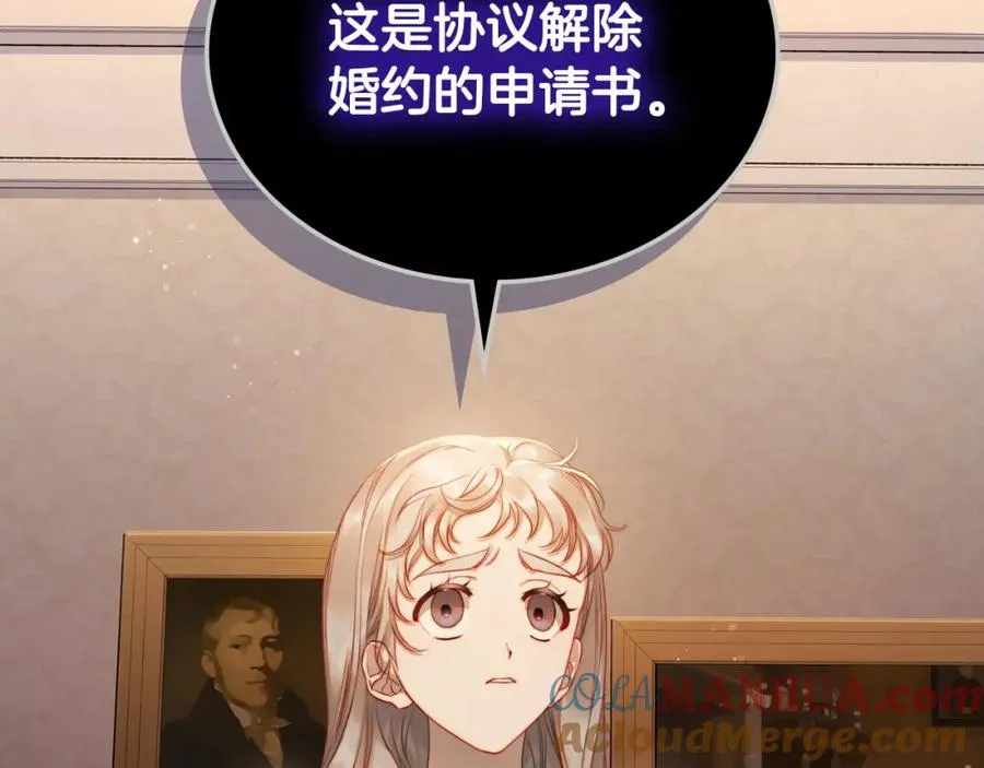 第22话 反被拿捏 第161页
