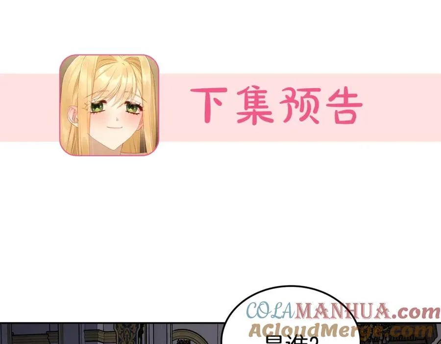 第22话 反被拿捏 第165页