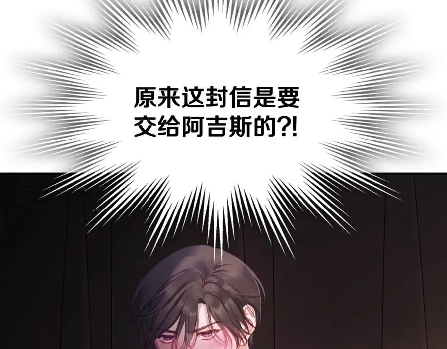 第22话 反被拿捏 第170页