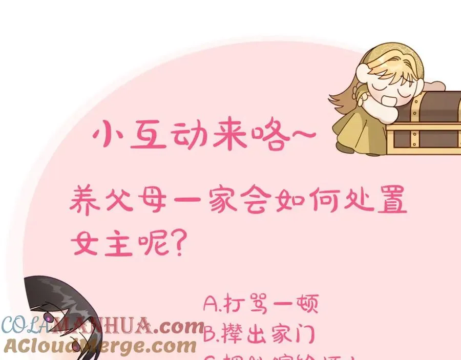 第22话 反被拿捏 第173页