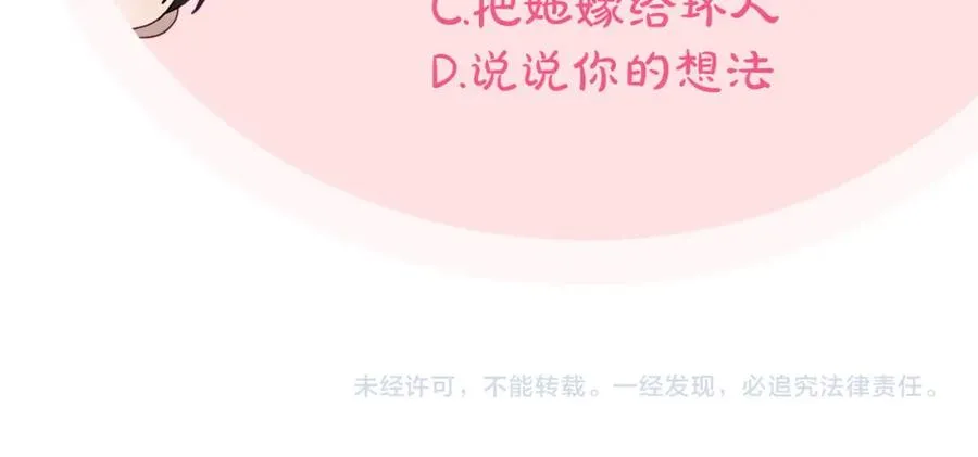 第22话 反被拿捏 第174页