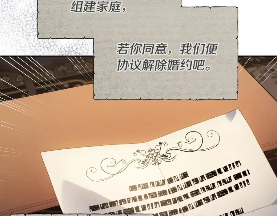 第23话 再次相逢 第2页