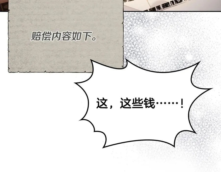 第23话 再次相逢 第3页