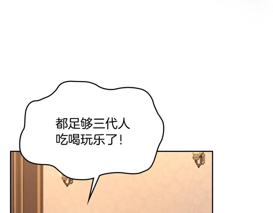 第23话 再次相逢 第4页