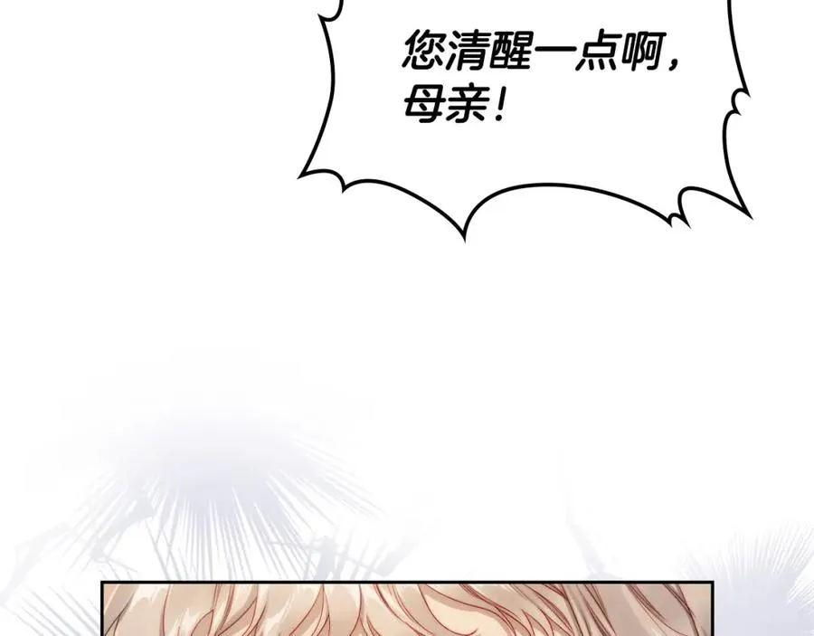 第23话 再次相逢 第6页