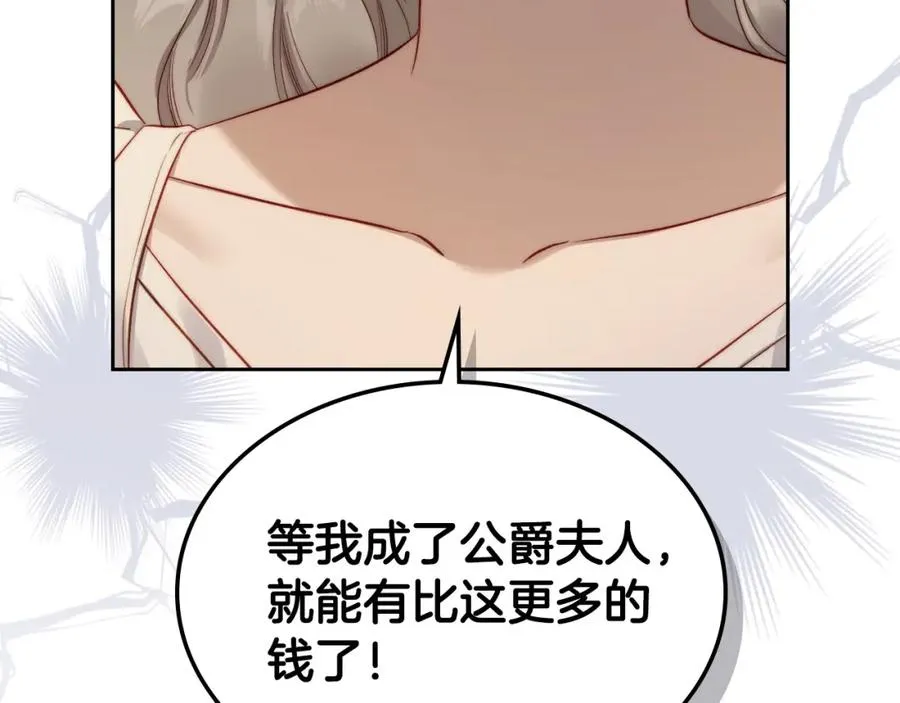 第23话 再次相逢 第8页