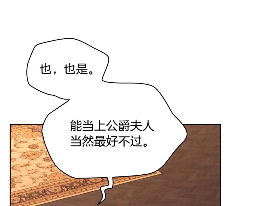 第23话 再次相逢 第10页