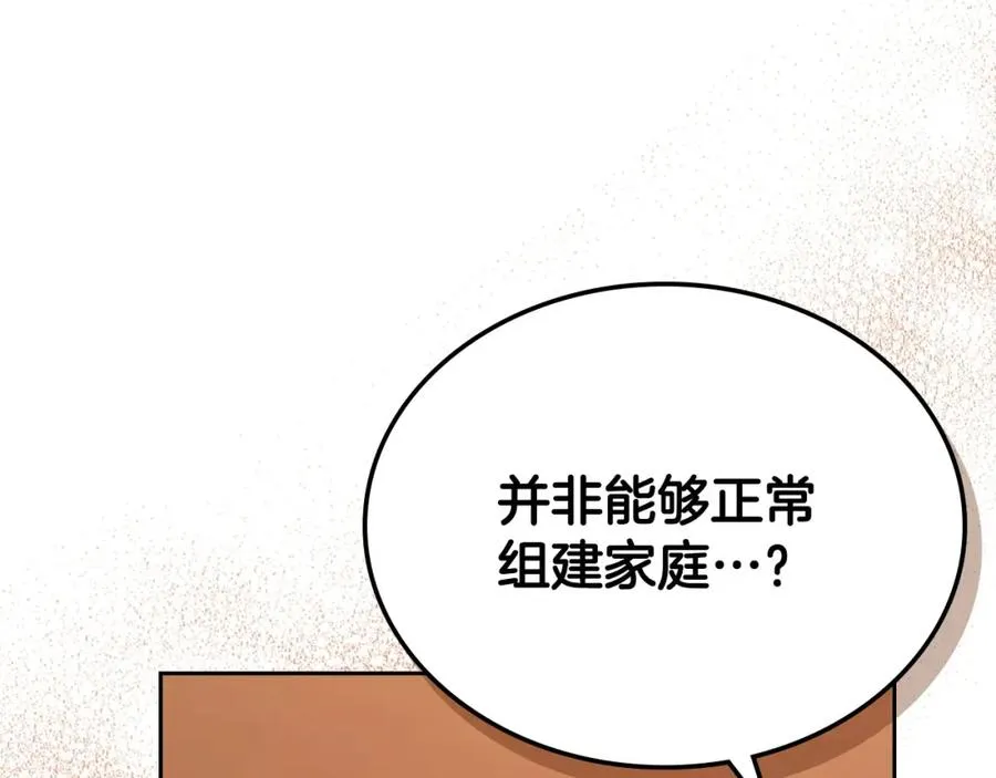 第23话 再次相逢 第12页