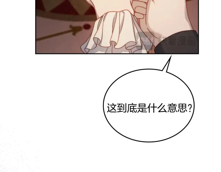 第23话 再次相逢 第14页
