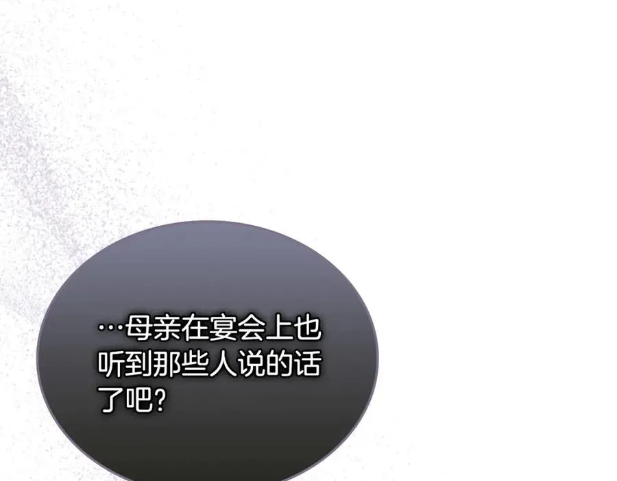 第23话 再次相逢 第15页