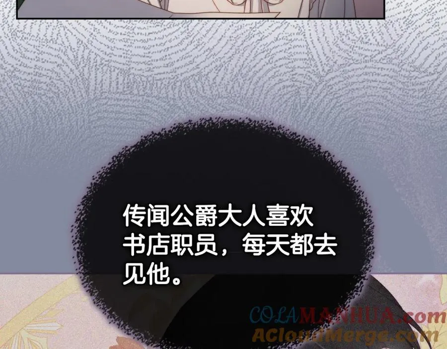 第23话 再次相逢 第17页