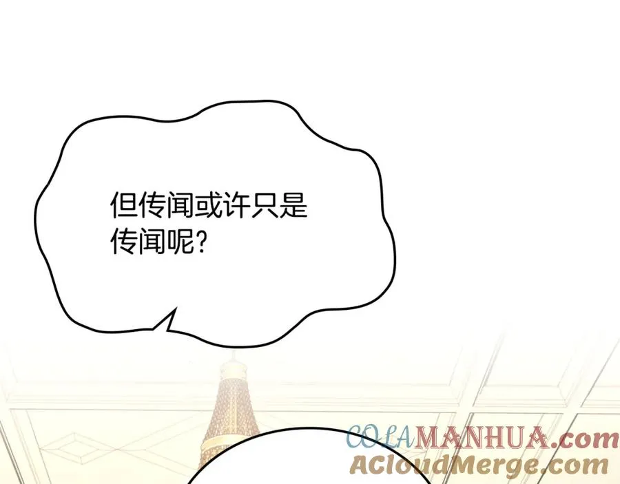 第23话 再次相逢 第21页