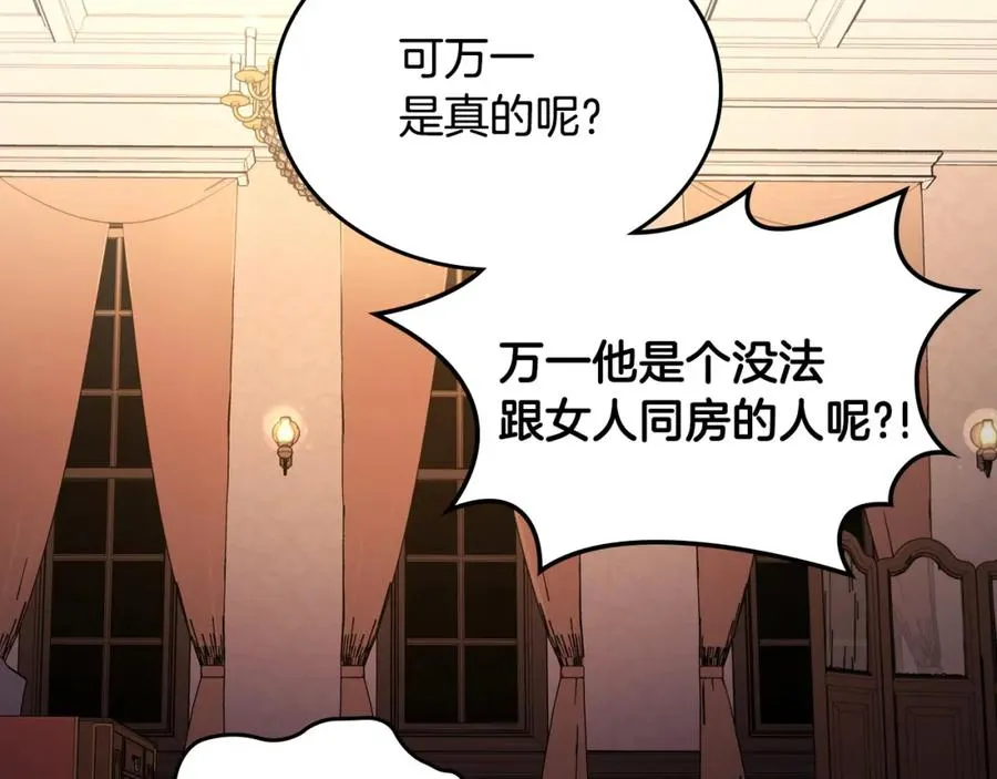 第23话 再次相逢 第22页