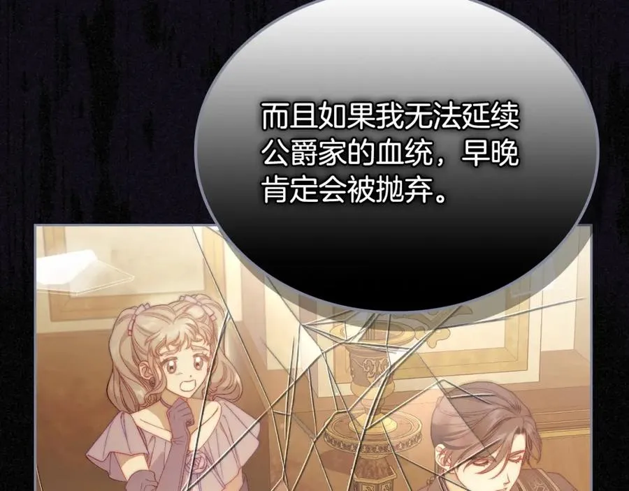 第23话 再次相逢 第26页