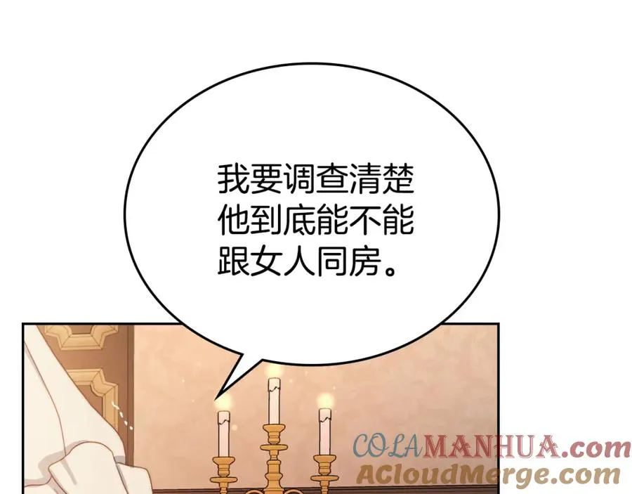 第23话 再次相逢 第29页