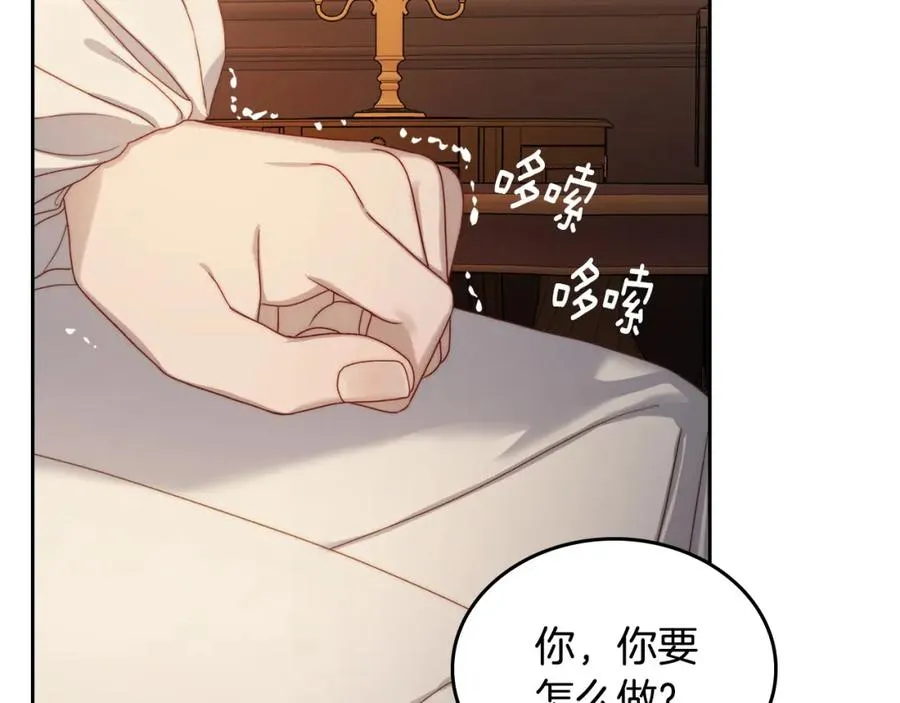 第23话 再次相逢 第30页
