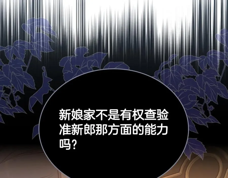 第23话 再次相逢 第32页