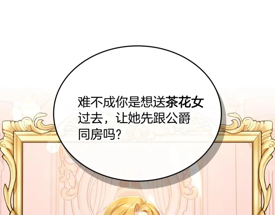 第23话 再次相逢 第35页