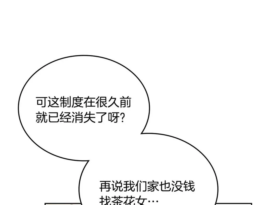 第23话 再次相逢 第38页