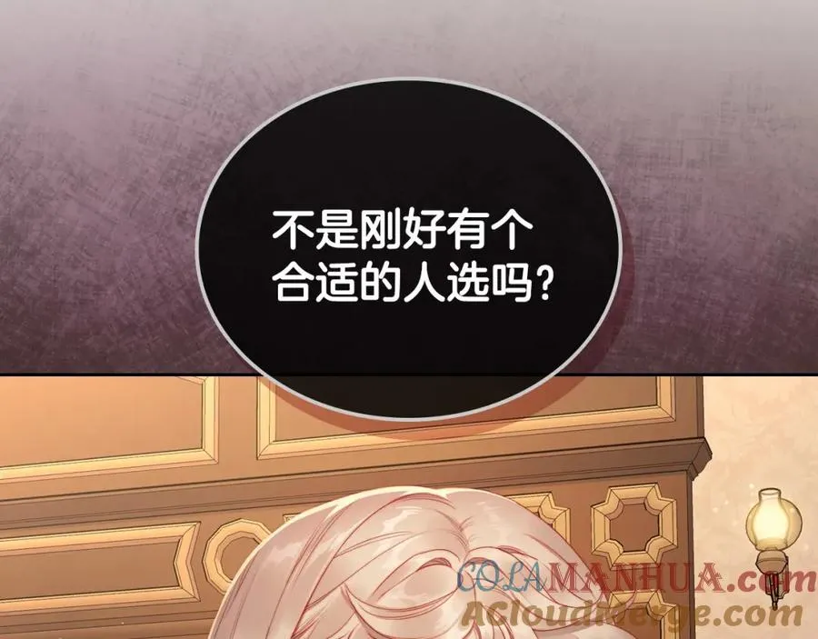 第23话 再次相逢 第41页