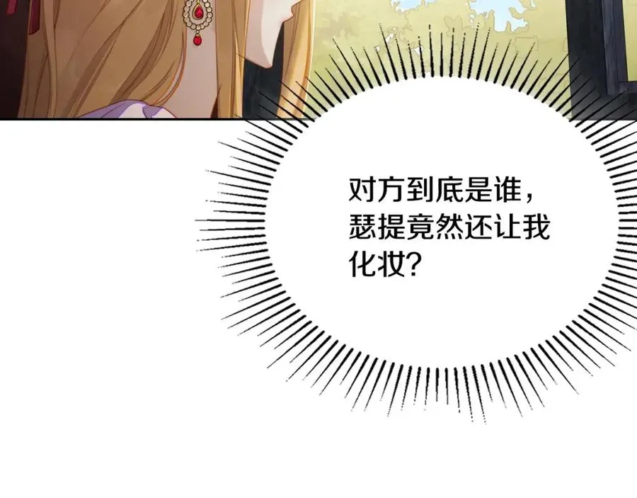 第23话 再次相逢 第51页