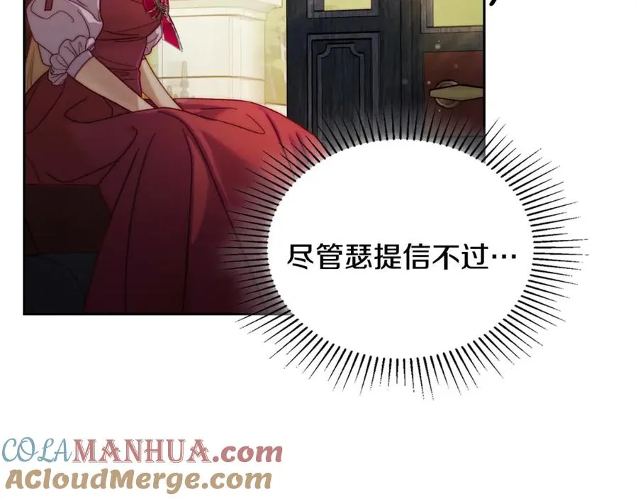第23话 再次相逢 第53页