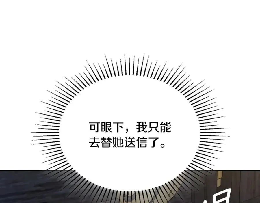 第23话 再次相逢 第54页