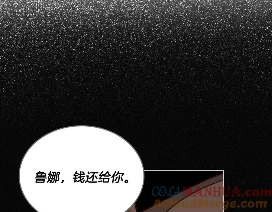第23话 再次相逢 第57页