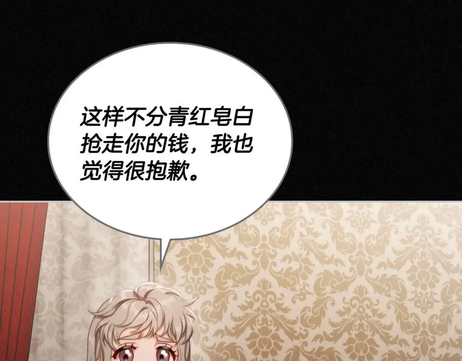 第23话 再次相逢 第60页