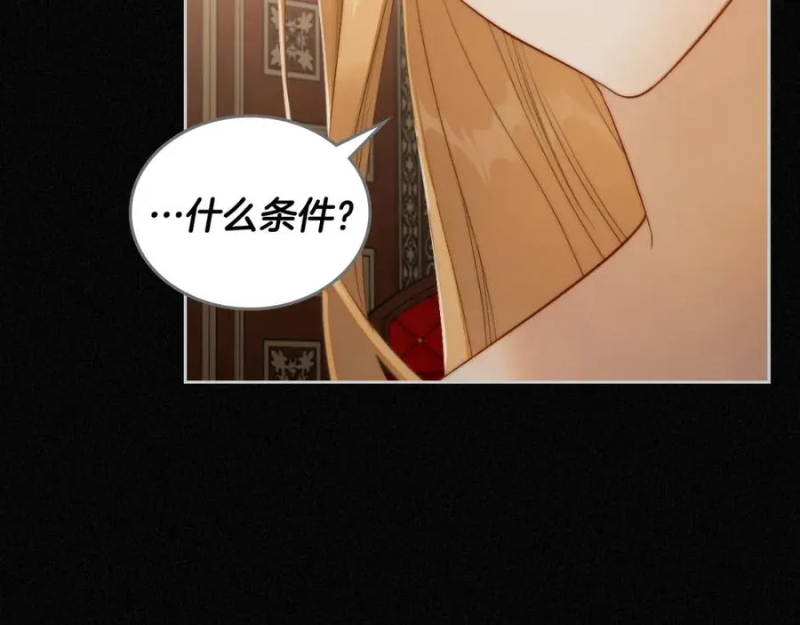 第23话 再次相逢 第66页