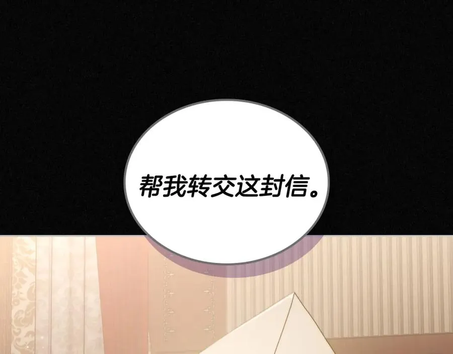 第23话 再次相逢 第67页