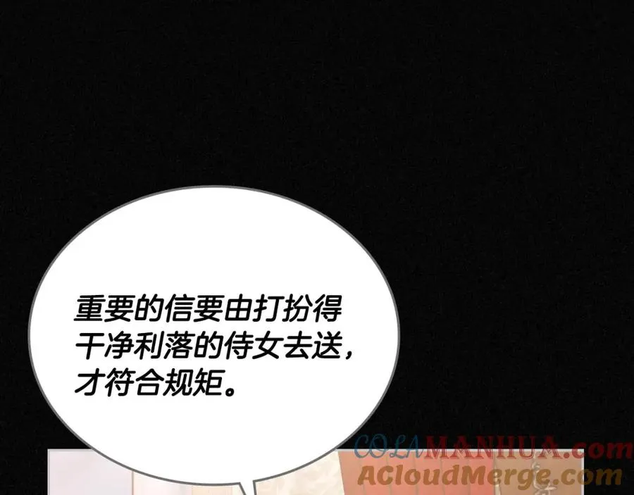 第23话 再次相逢 第69页