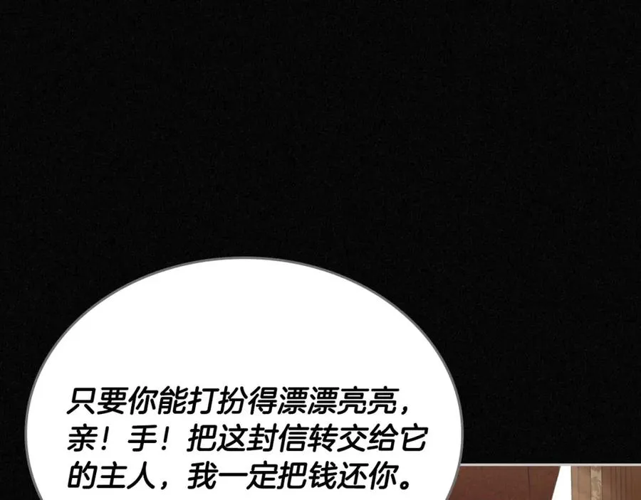 第23话 再次相逢 第72页
