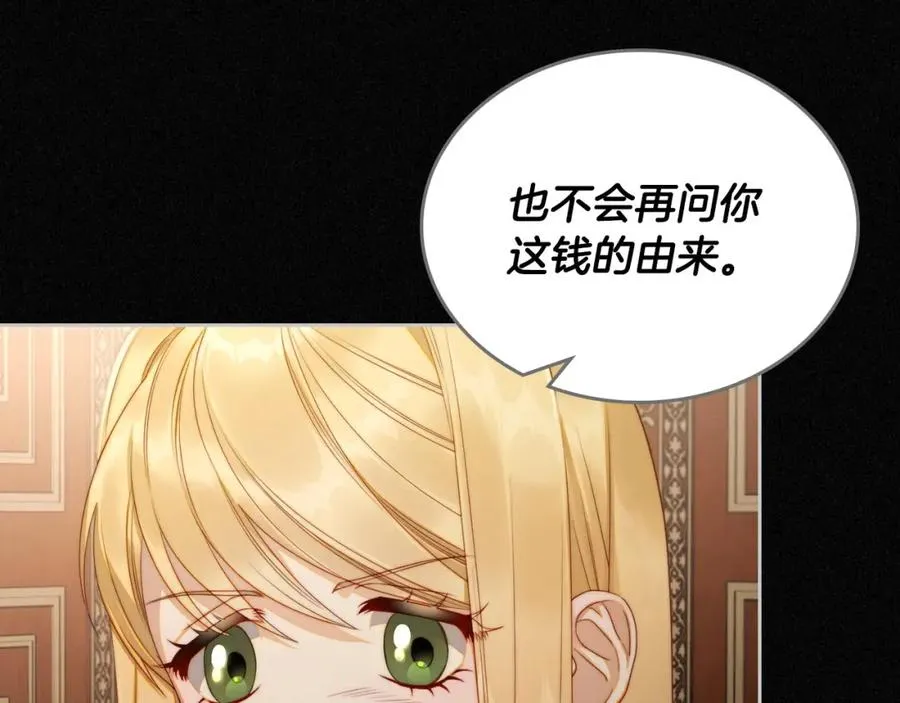 第23话 再次相逢 第74页