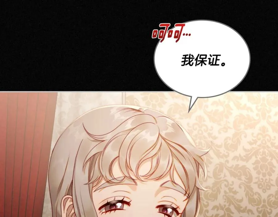第23话 再次相逢 第76页