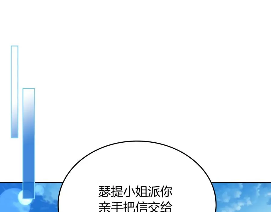 第23话 再次相逢 第80页