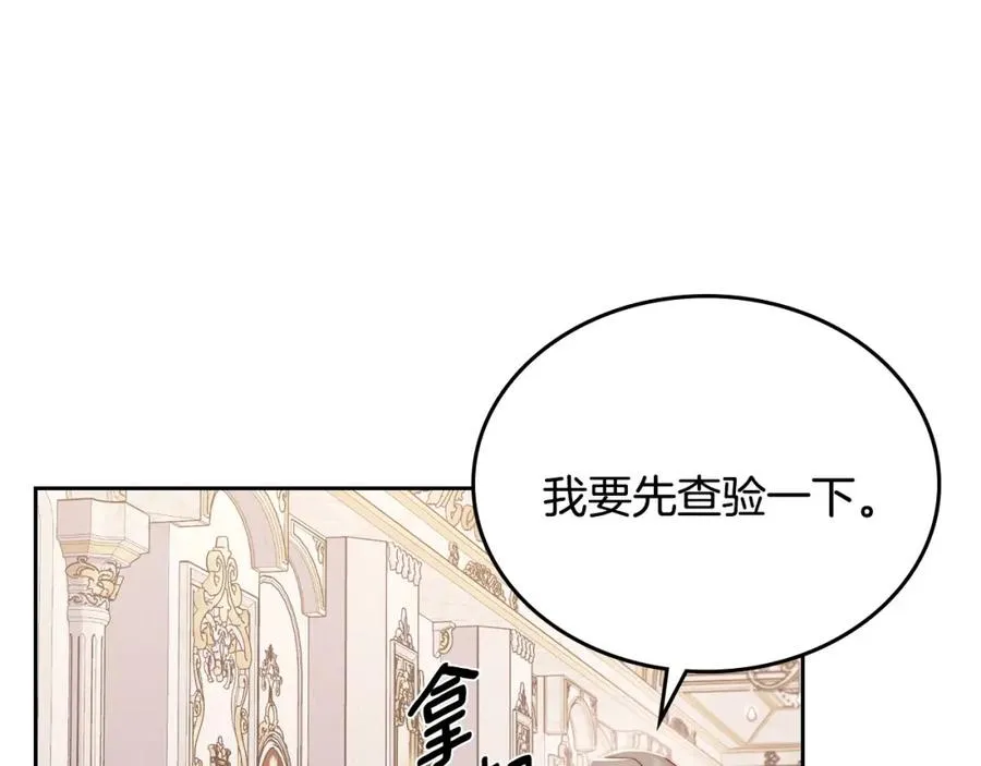 第23话 再次相逢 第83页