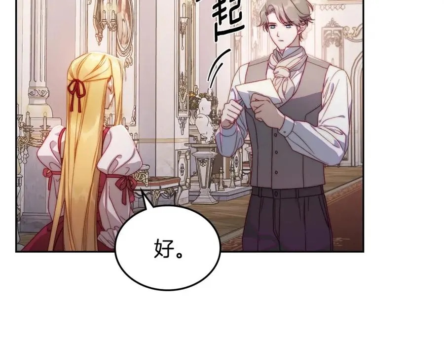 第23话 再次相逢 第84页