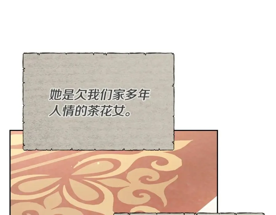 第23话 再次相逢 第87页