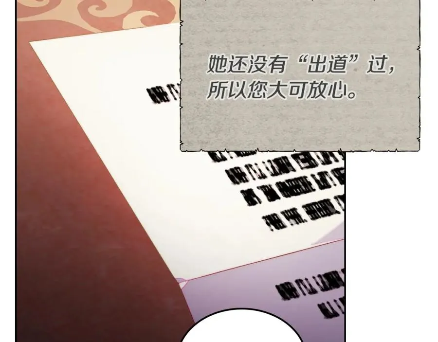 第23话 再次相逢 第88页