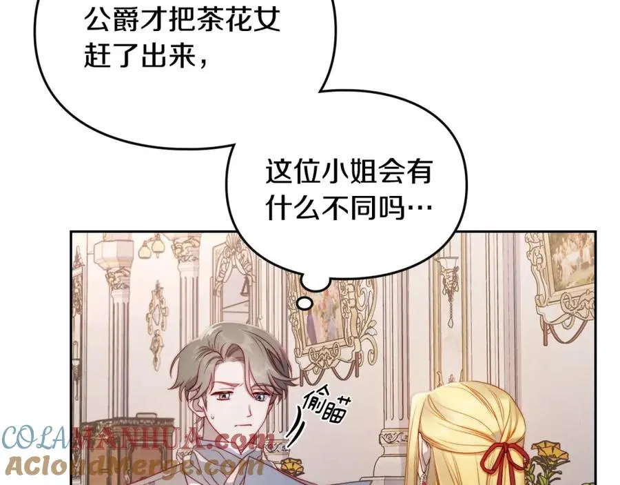 第23话 再次相逢 第93页