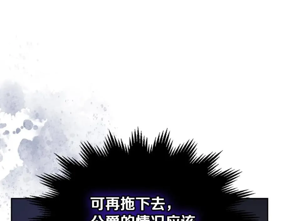 第23话 再次相逢 第95页