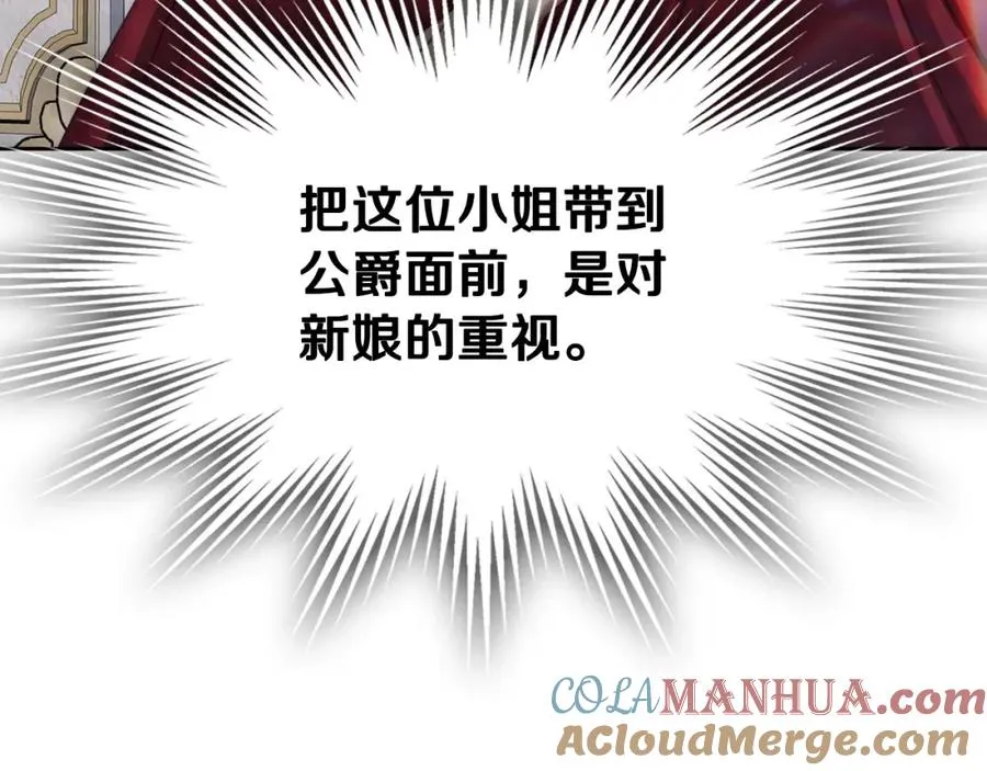 第23话 再次相逢 第101页