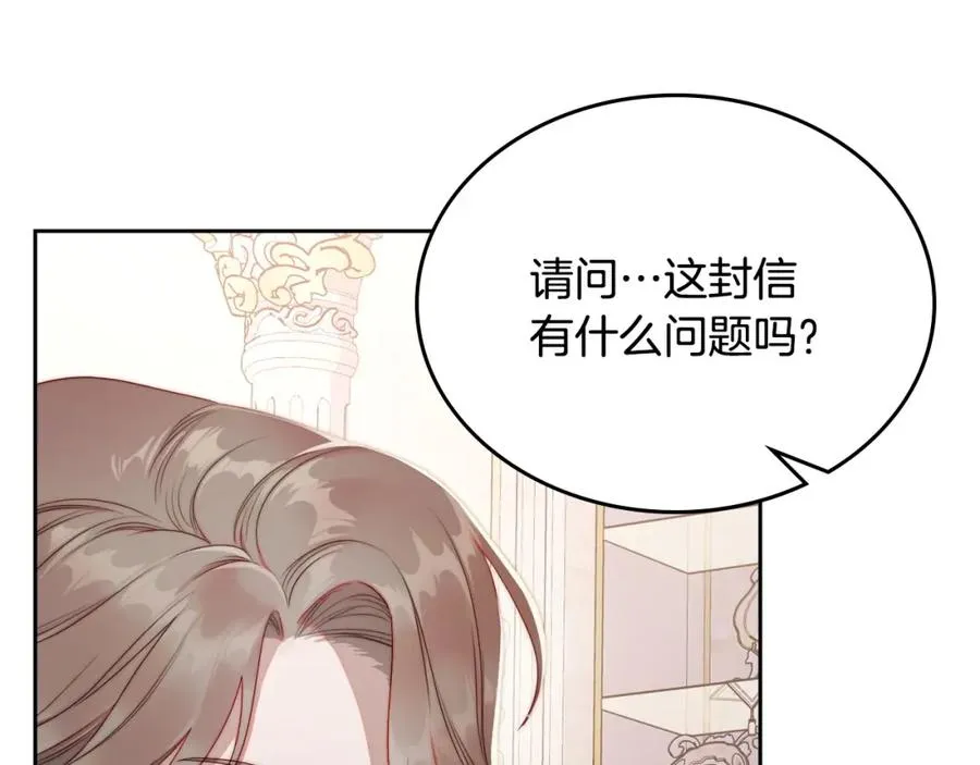 第23话 再次相逢 第104页